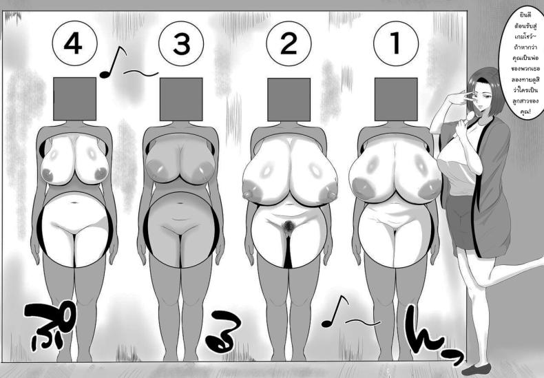 ลองทายดูสิว่าใครเป็นลูกสาวของคุณ 1 ภาพ 5