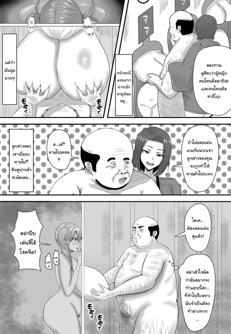 ลองทายดูสิว่าใครเป็นลูกสาวของคุณ 1 ภาพ 9