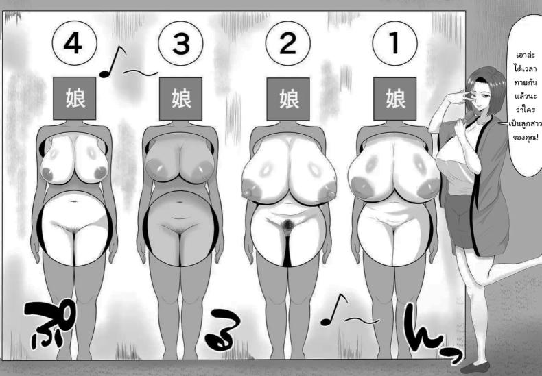 ลองทายดูสิว่าใครเป็นลูกสาวของคุณ 2 ภาพ 15