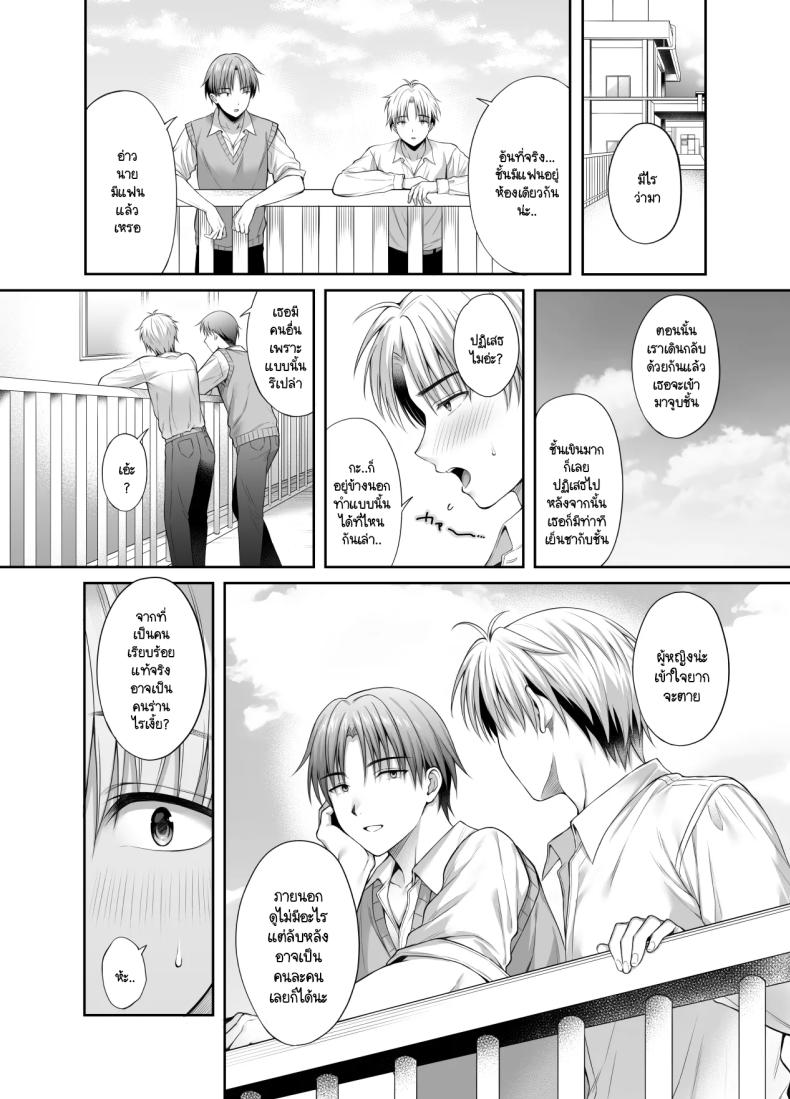 แม้ว่าจะมีแฟนแล้ว แต่ต้องถูกพ่อเลี้ยงบังคับให้มีเซ็กส์ทุกวัน 2 ภาพ 3