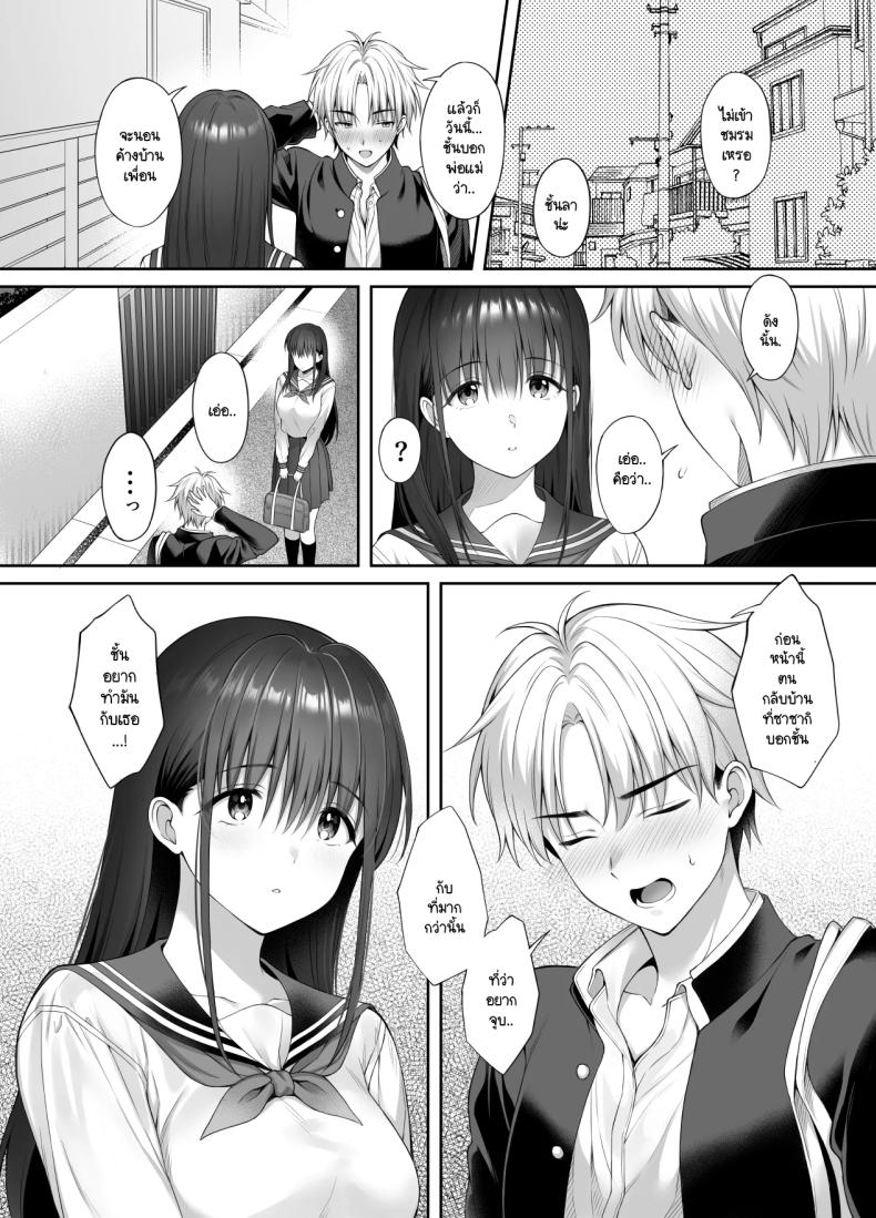 แม้ว่าจะมีแฟนแล้ว แต่ต้องถูกพ่อเลี้ยงบังคับให้มีเซ็กส์ทุกวัน 2 ภาพ 6