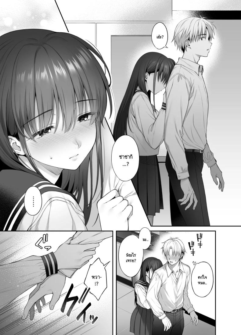 แม้ว่าจะมีแฟนแล้ว แต่ต้องถูกพ่อเลี้ยงบังคับให้มีเซ็กส์ทุกวัน 2 ภาพ 10