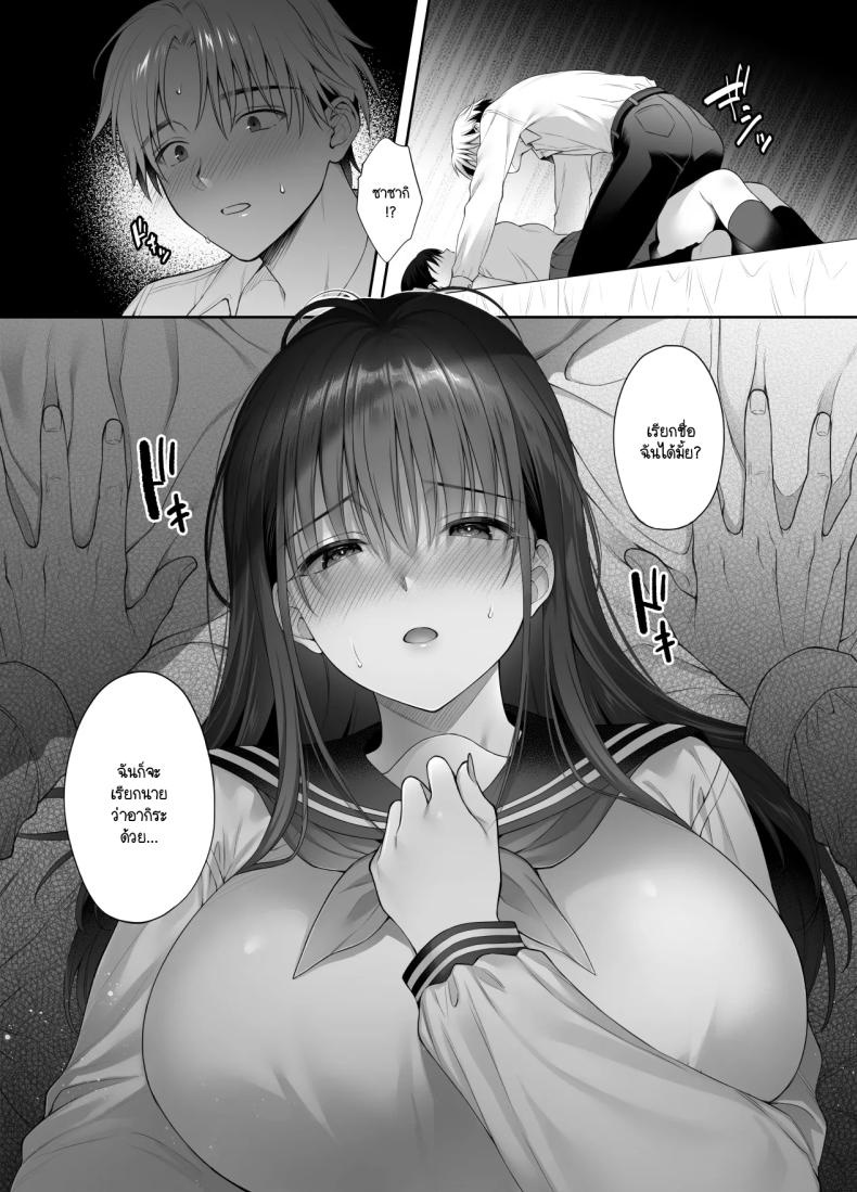 แม้ว่าจะมีแฟนแล้ว แต่ต้องถูกพ่อเลี้ยงบังคับให้มีเซ็กส์ทุกวัน 2 ภาพ 11