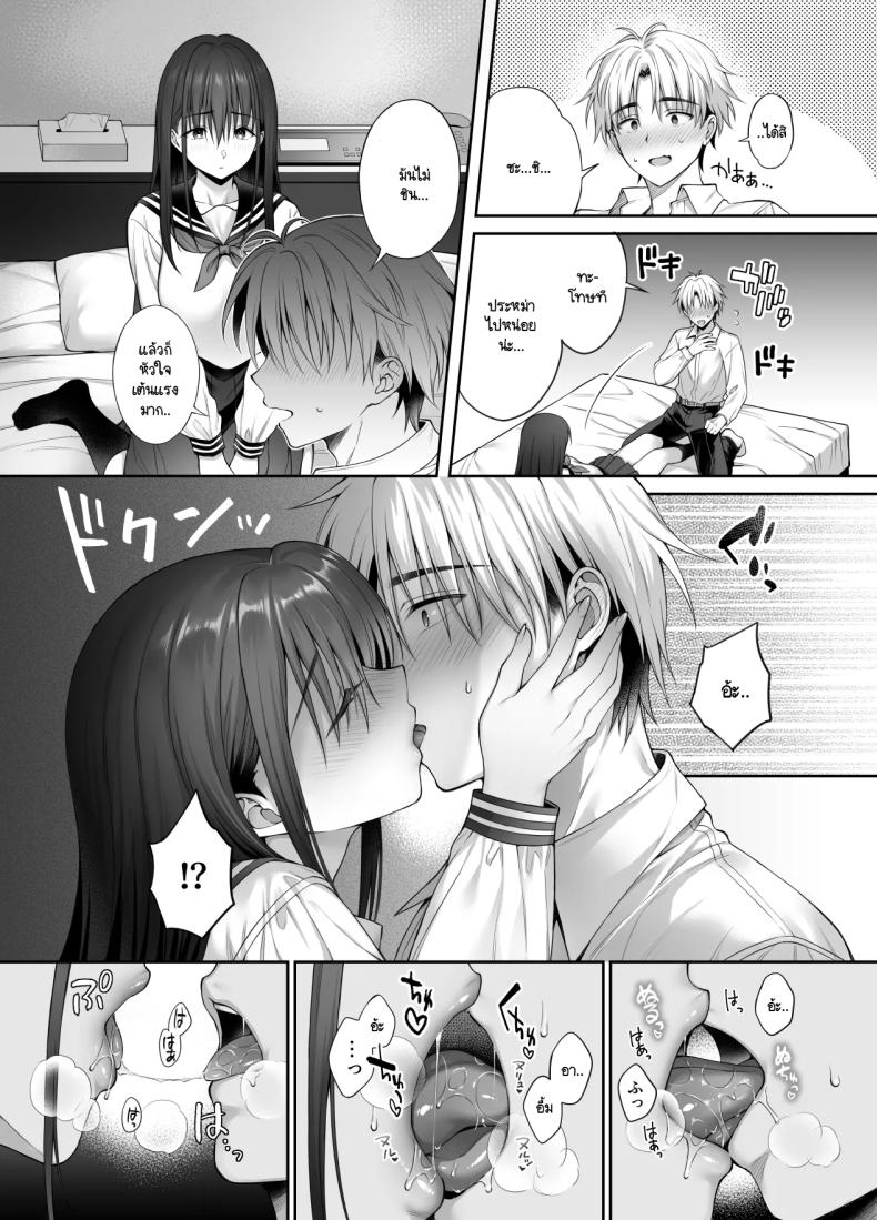 แม้ว่าจะมีแฟนแล้ว แต่ต้องถูกพ่อเลี้ยงบังคับให้มีเซ็กส์ทุกวัน 2 ภาพ 12