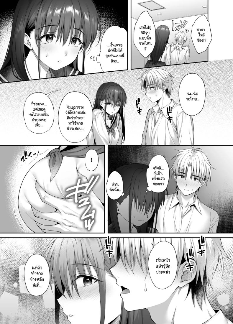 แม้ว่าจะมีแฟนแล้ว แต่ต้องถูกพ่อเลี้ยงบังคับให้มีเซ็กส์ทุกวัน 2 ภาพ 13