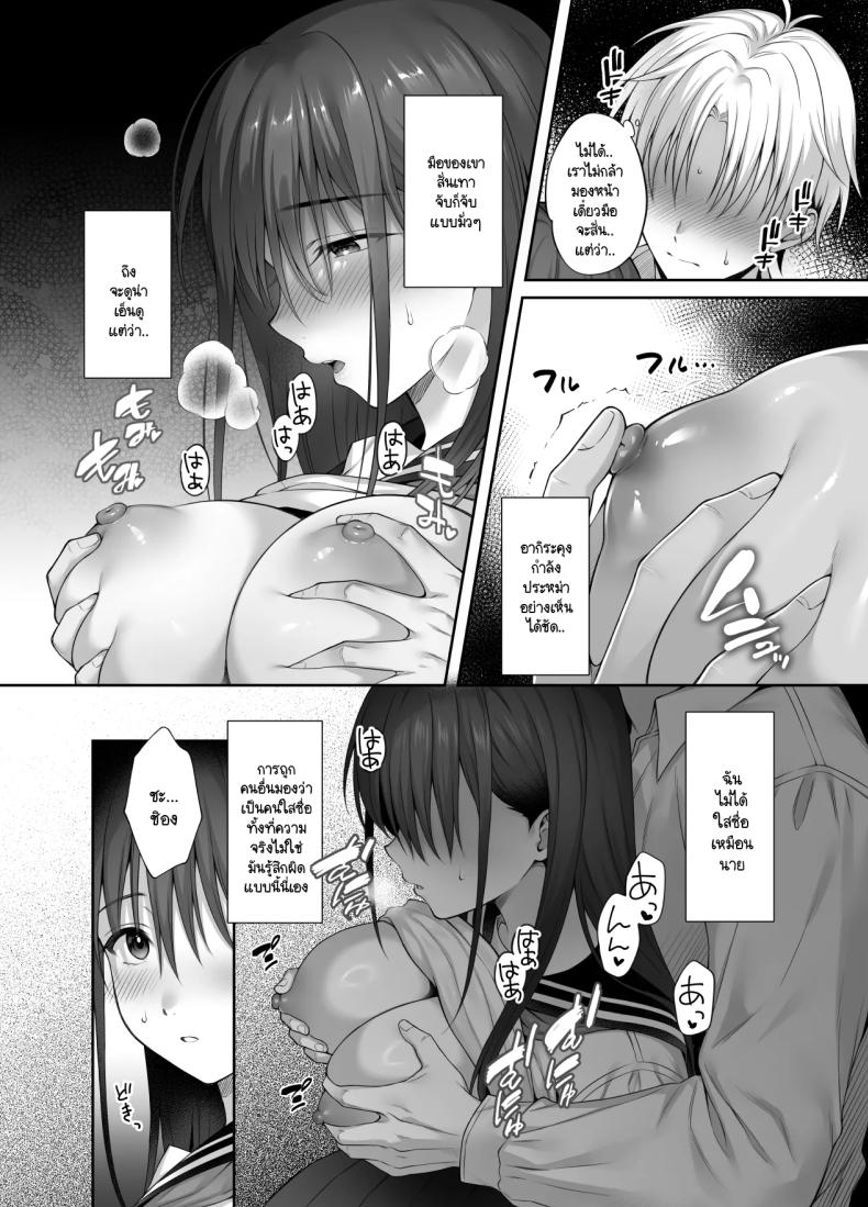 แม้ว่าจะมีแฟนแล้ว แต่ต้องถูกพ่อเลี้ยงบังคับให้มีเซ็กส์ทุกวัน 2 ภาพ 15