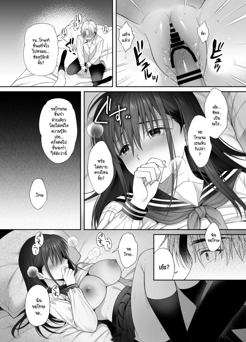 แม้ว่าจะมีแฟนแล้ว แต่ต้องถูกพ่อเลี้ยงบังคับให้มีเซ็กส์ทุกวัน 2 ภาพ 20