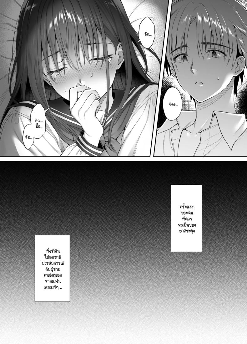 แม้ว่าจะมีแฟนแล้ว แต่ต้องถูกพ่อเลี้ยงบังคับให้มีเซ็กส์ทุกวัน 2 ภาพ 21