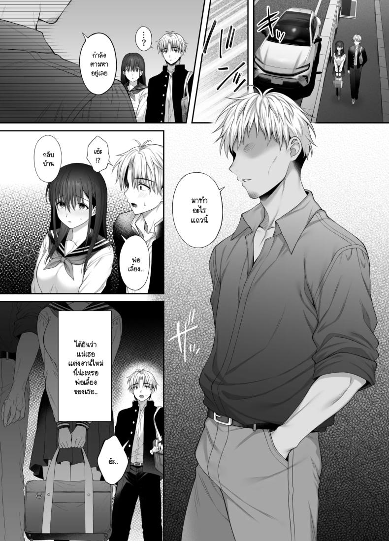 แม้ว่าจะมีแฟนแล้ว แต่ต้องถูกพ่อเลี้ยงบังคับให้มีเซ็กส์ทุกวัน 2 ภาพ 23