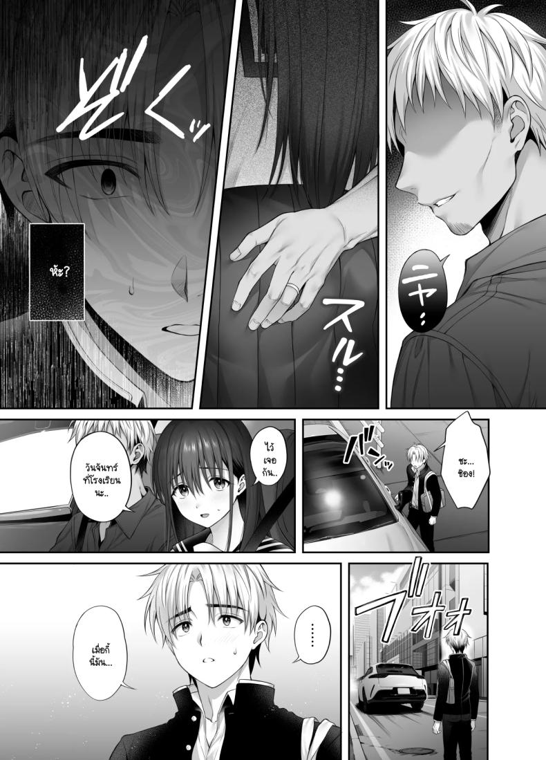 แม้ว่าจะมีแฟนแล้ว แต่ต้องถูกพ่อเลี้ยงบังคับให้มีเซ็กส์ทุกวัน 2 ภาพ 24