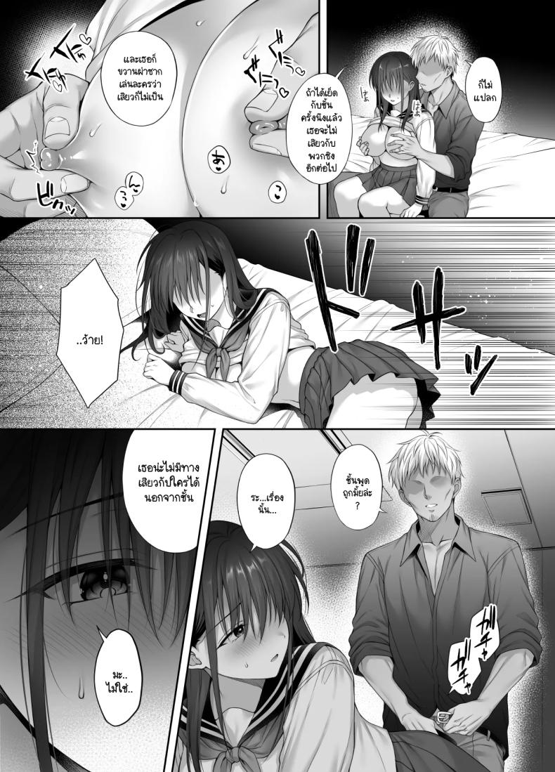 แม้ว่าจะมีแฟนแล้ว แต่ต้องถูกพ่อเลี้ยงบังคับให้มีเซ็กส์ทุกวัน 2 ภาพ 27