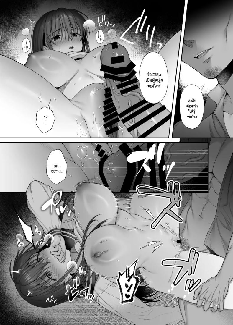 แม้ว่าจะมีแฟนแล้ว แต่ต้องถูกพ่อเลี้ยงบังคับให้มีเซ็กส์ทุกวัน 2 ภาพ 29
