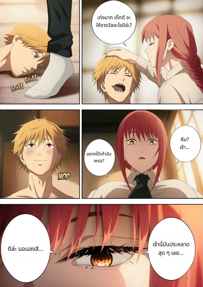 เดนจิทำข้อตกลงกับปีศาจเท้า ภาพ 3