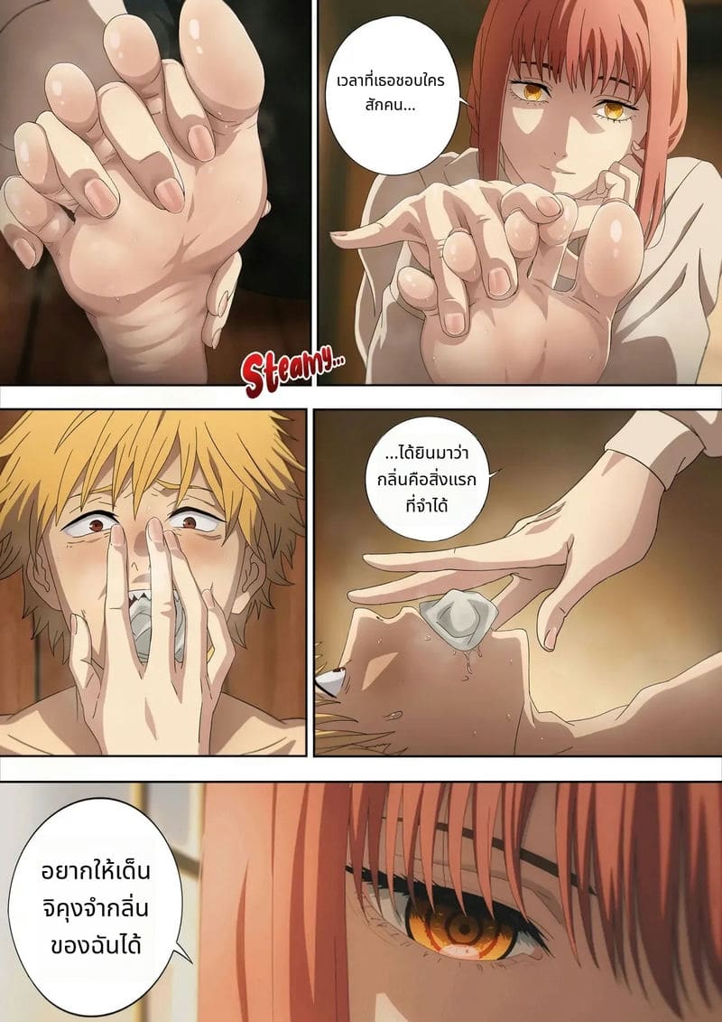 เดนจิทำข้อตกลงกับปีศาจเท้า ภาพ 8