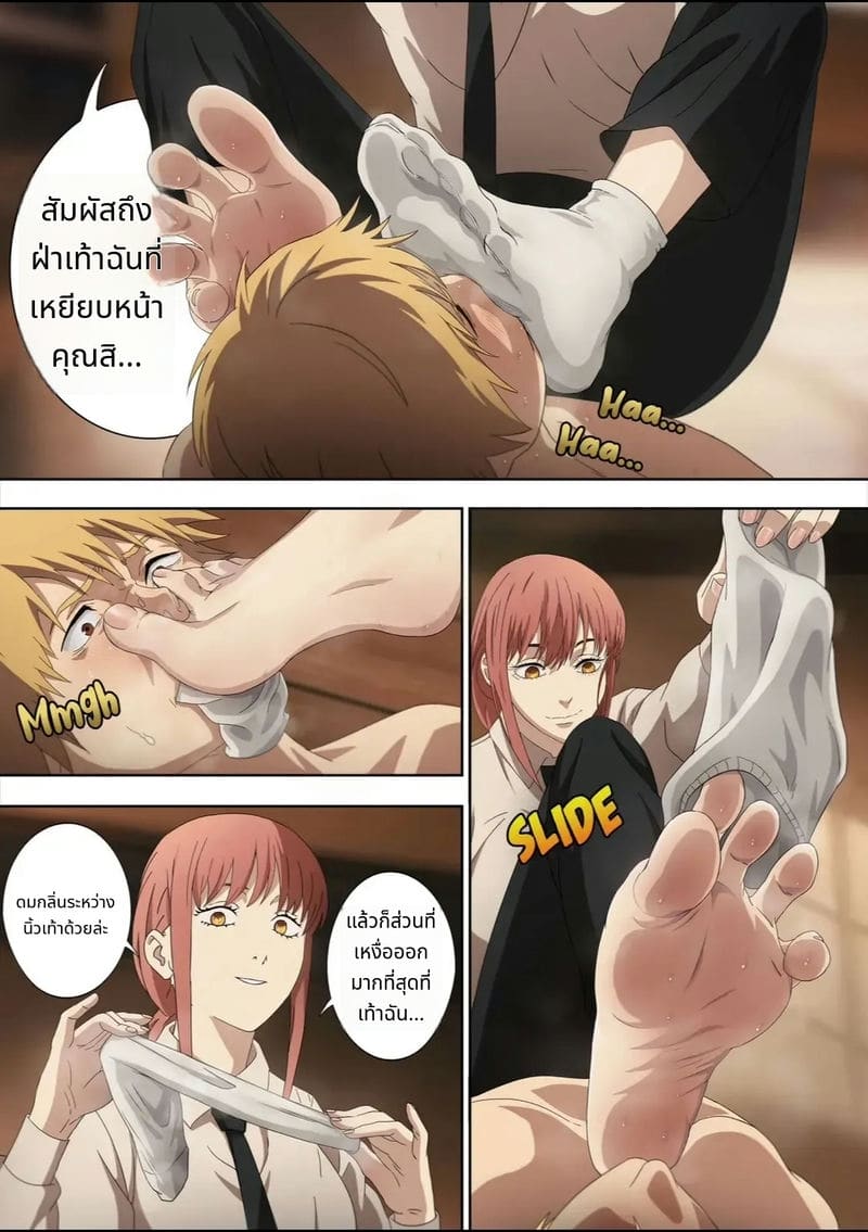 เดนจิทำข้อตกลงกับปีศาจเท้า ภาพ 9