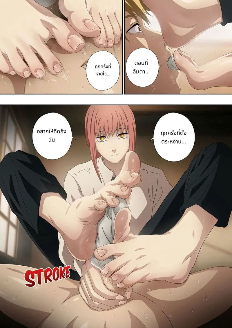 เดนจิทำข้อตกลงกับปีศาจเท้า ภาพ 11