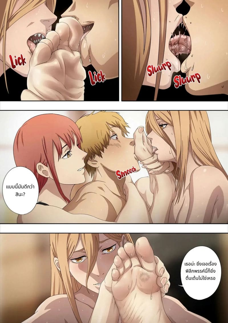 เดนจิทำข้อตกลงกับปีศาจเท้า ภาพ 21