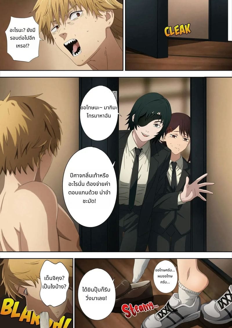 เดนจิทำข้อตกลงกับปีศาจเท้า ภาพ 27