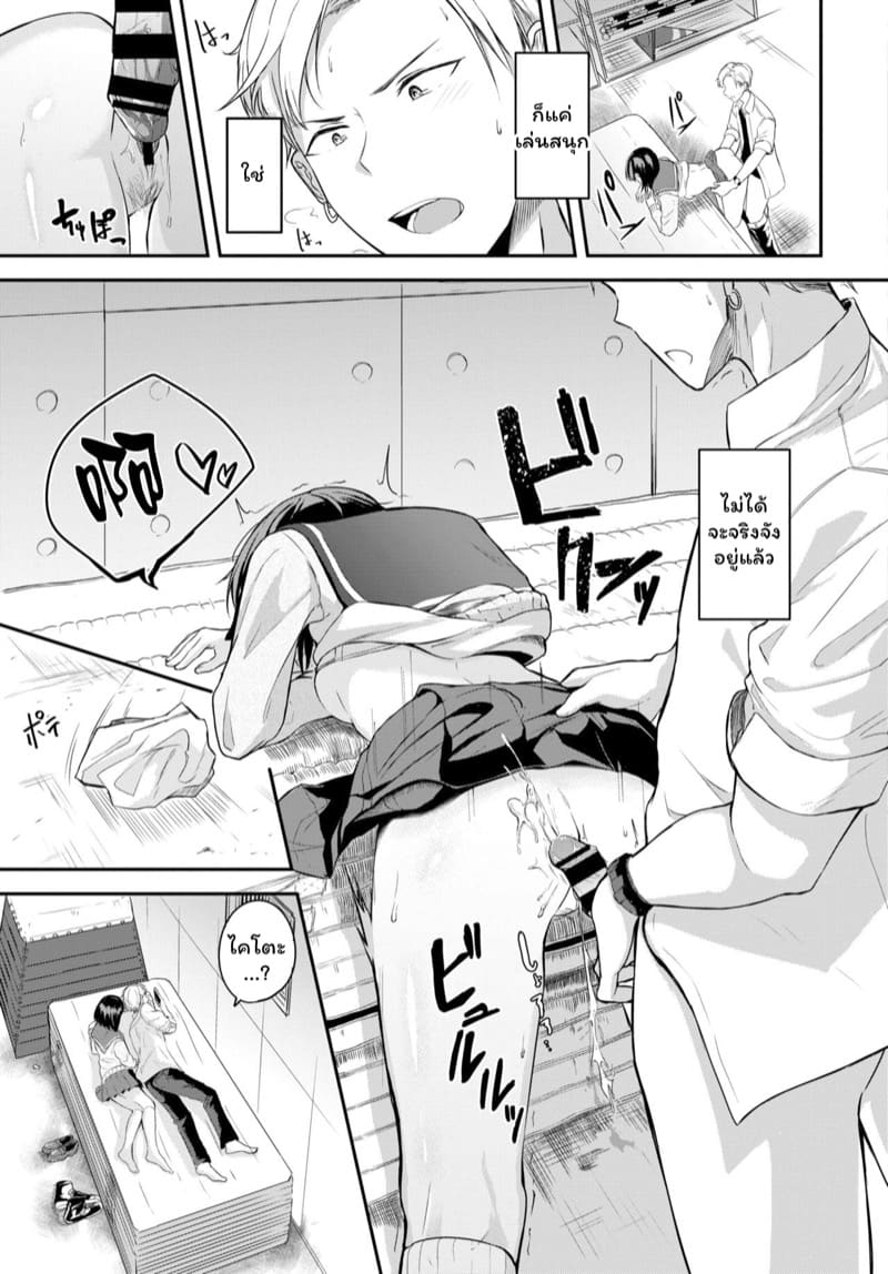 บ้านนอกมันแสนน่าเบื่อ ภาพ 2