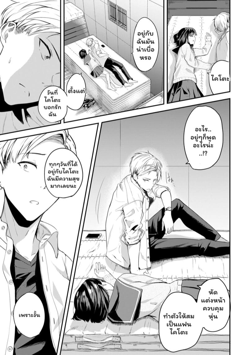 บ้านนอกมันแสนน่าเบื่อ ภาพ 4