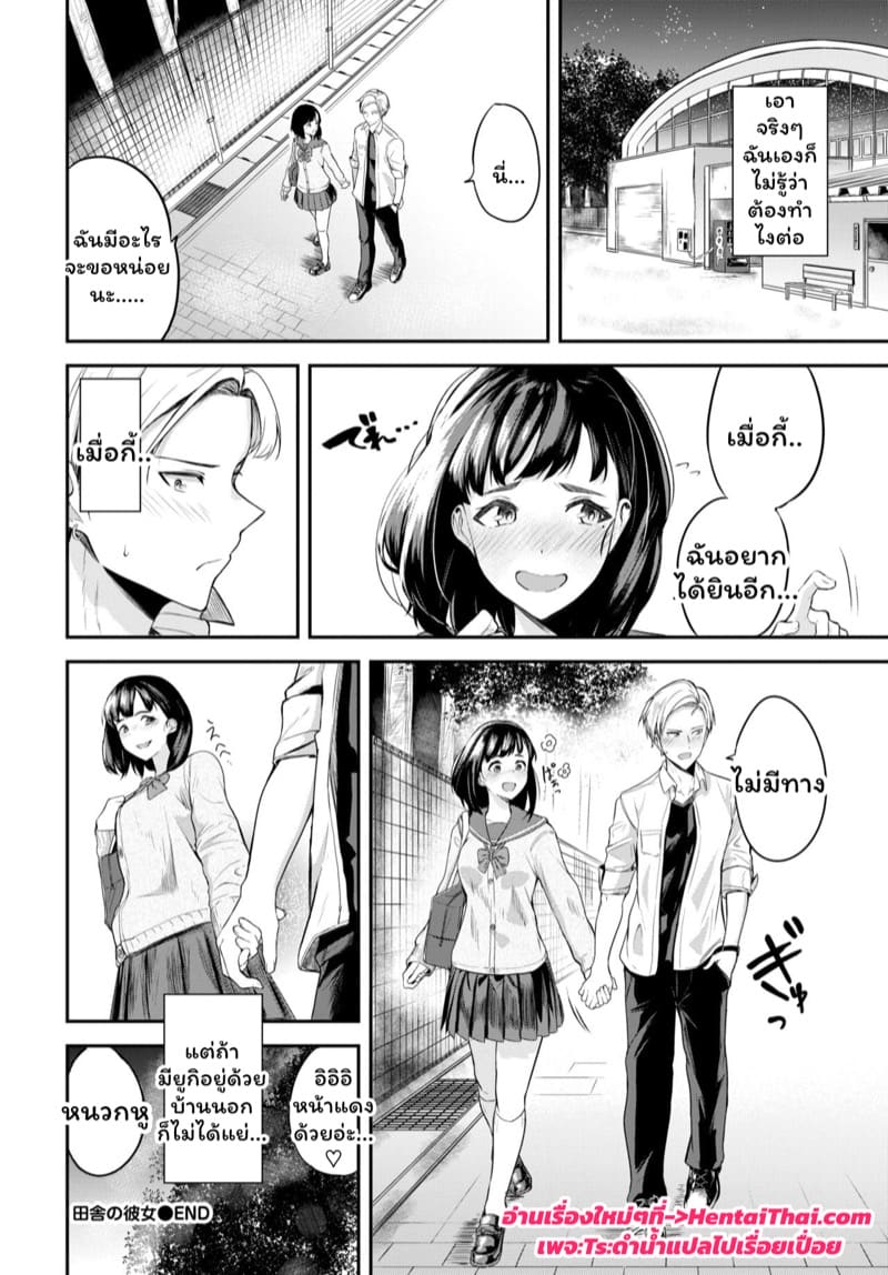 บ้านนอกมันแสนน่าเบื่อ ภาพ 15