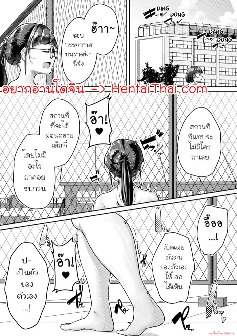 ความลับของกรรมการระเบียบวินัย