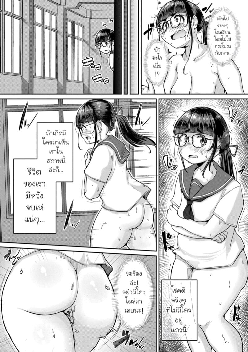 ความลับของกรรมการระเบียบวินัย ภาพ 6