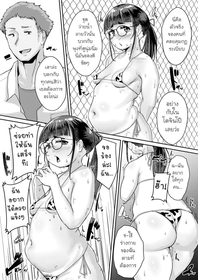 ความลับของกรรมการระเบียบวินัย ภาพ 16