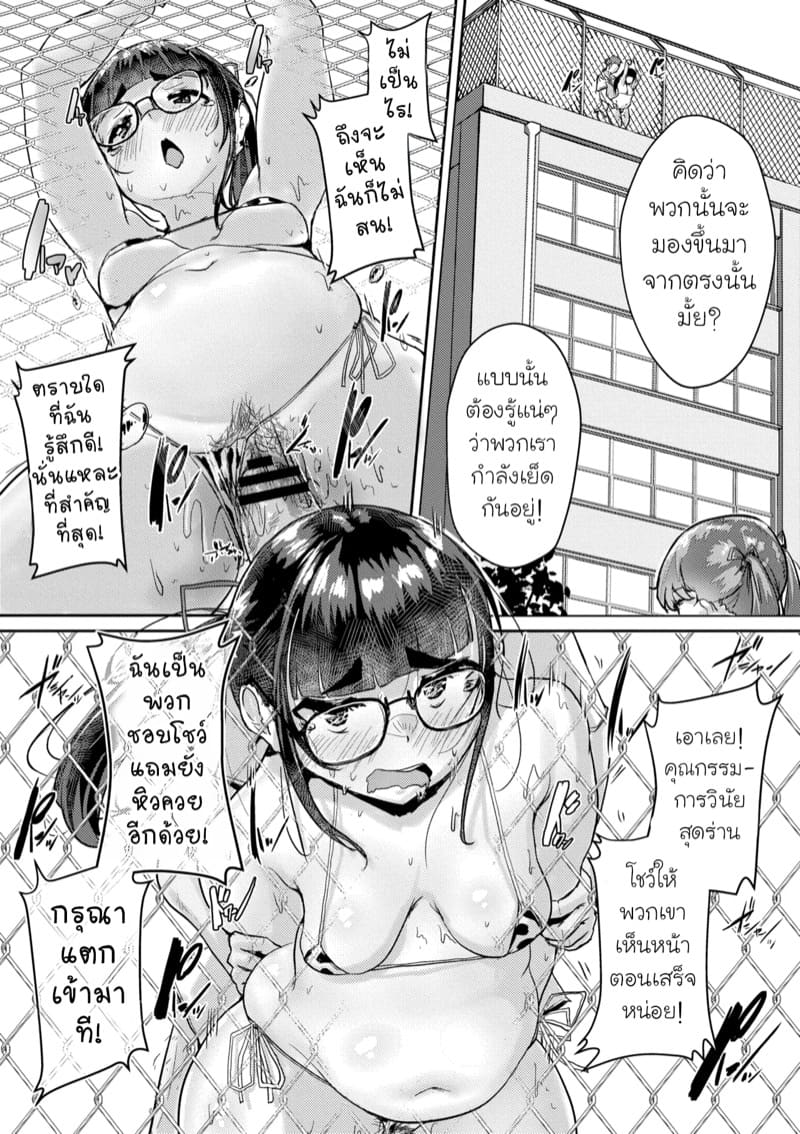 ความลับของกรรมการระเบียบวินัย ภาพ 22