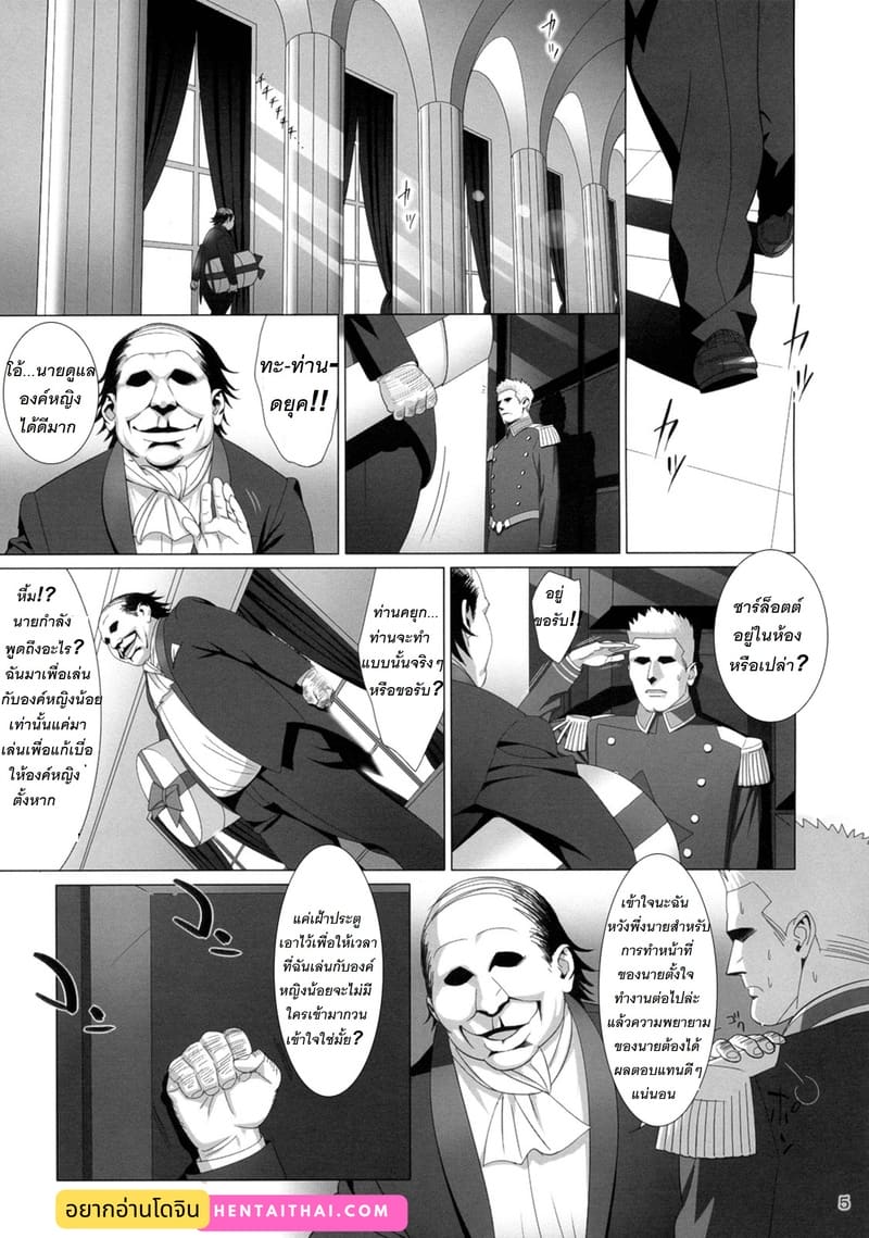 ดอกไม้สวยงามที่ถูกทุกคนจ้องเชยชม ภาพ 3