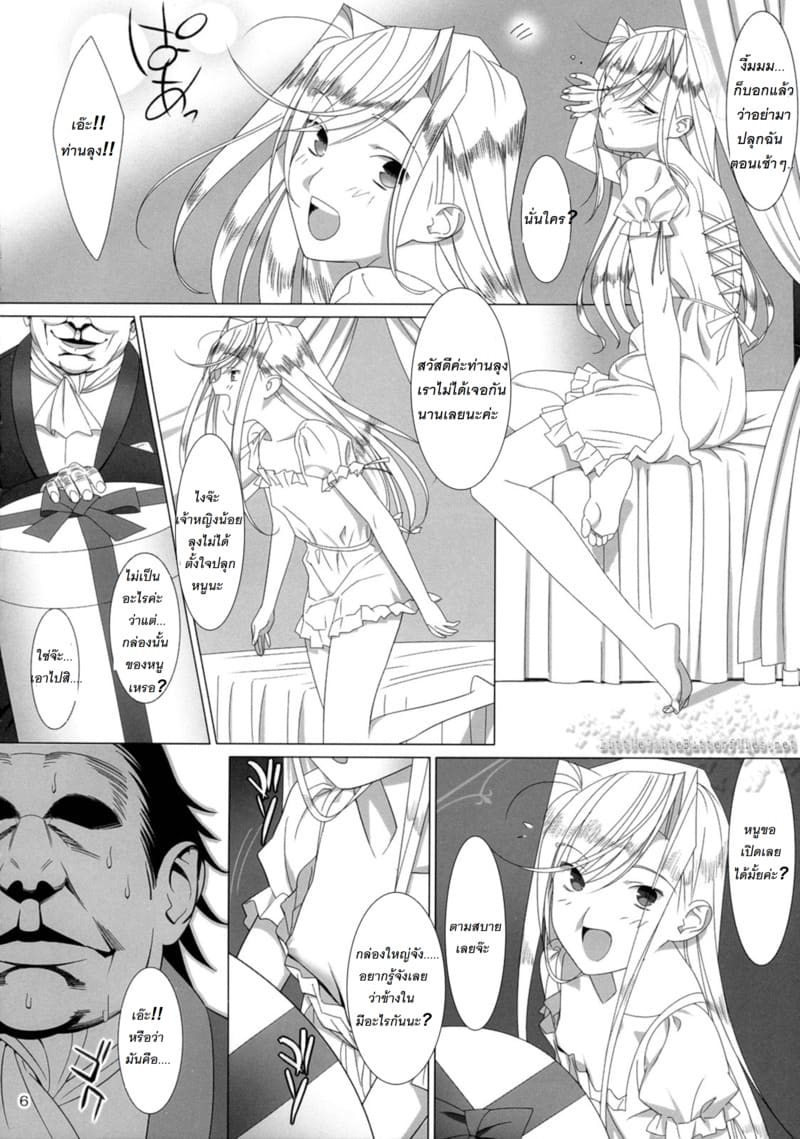 ดอกไม้สวยงามที่ถูกทุกคนจ้องเชยชม ภาพ 4