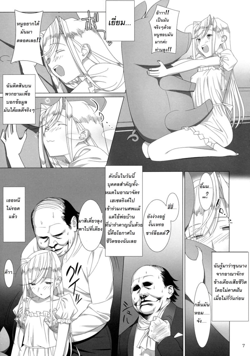 ดอกไม้สวยงามที่ถูกทุกคนจ้องเชยชม ภาพ 5