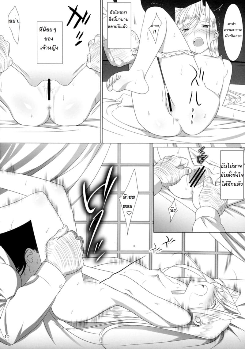 ดอกไม้สวยงามที่ถูกทุกคนจ้องเชยชม ภาพ 8