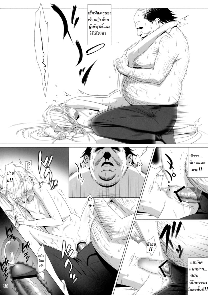 ดอกไม้สวยงามที่ถูกทุกคนจ้องเชยชม ภาพ 10