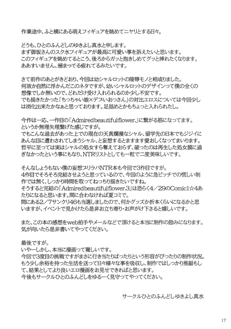 ดอกไม้สวยงามที่ถูกทุกคนจ้องเชยชม ภาพ 15