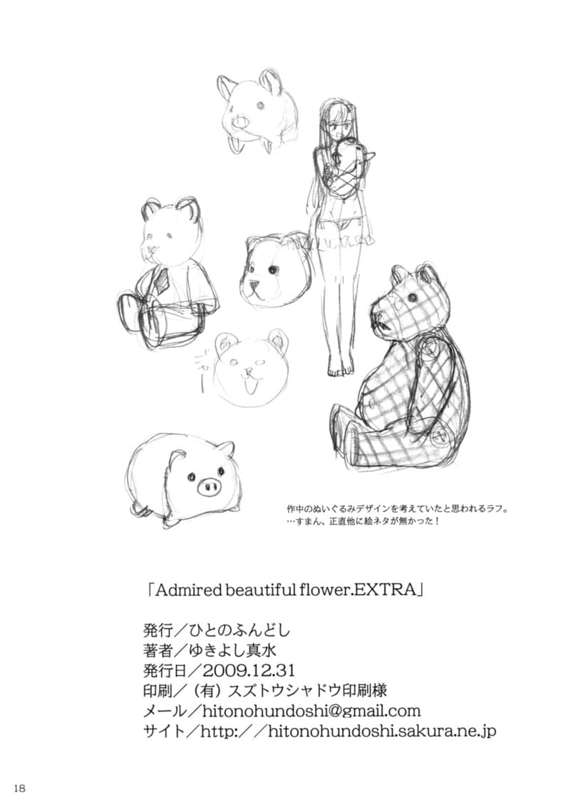 ดอกไม้สวยงามที่ถูกทุกคนจ้องเชยชม ภาพ 16