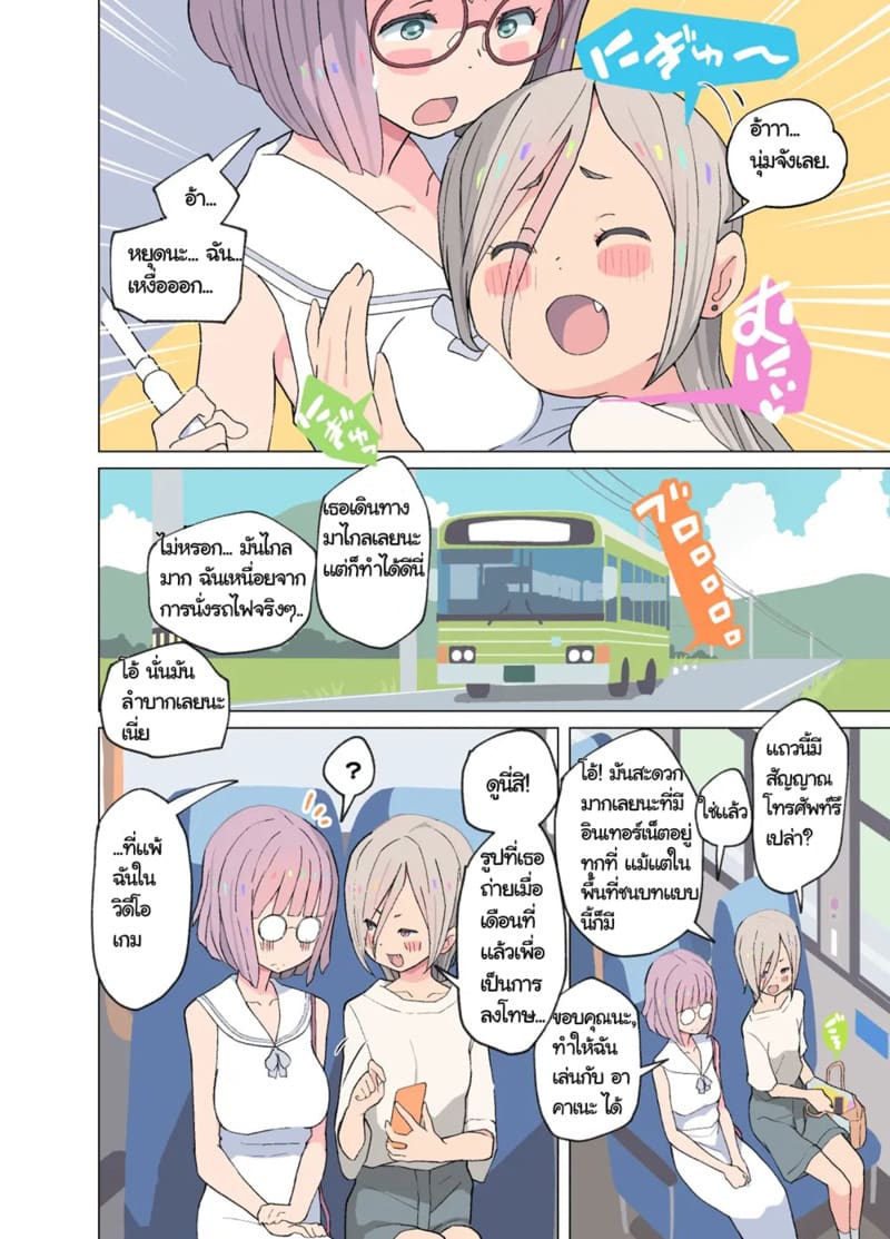 เรื่องราวยูริ ซากุระและอาคาเนะ ภาพ 5