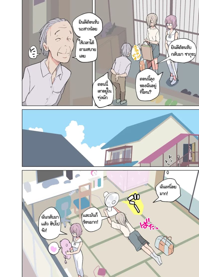 เรื่องราวยูริ ซากุระและอาคาเนะ ภาพ 7