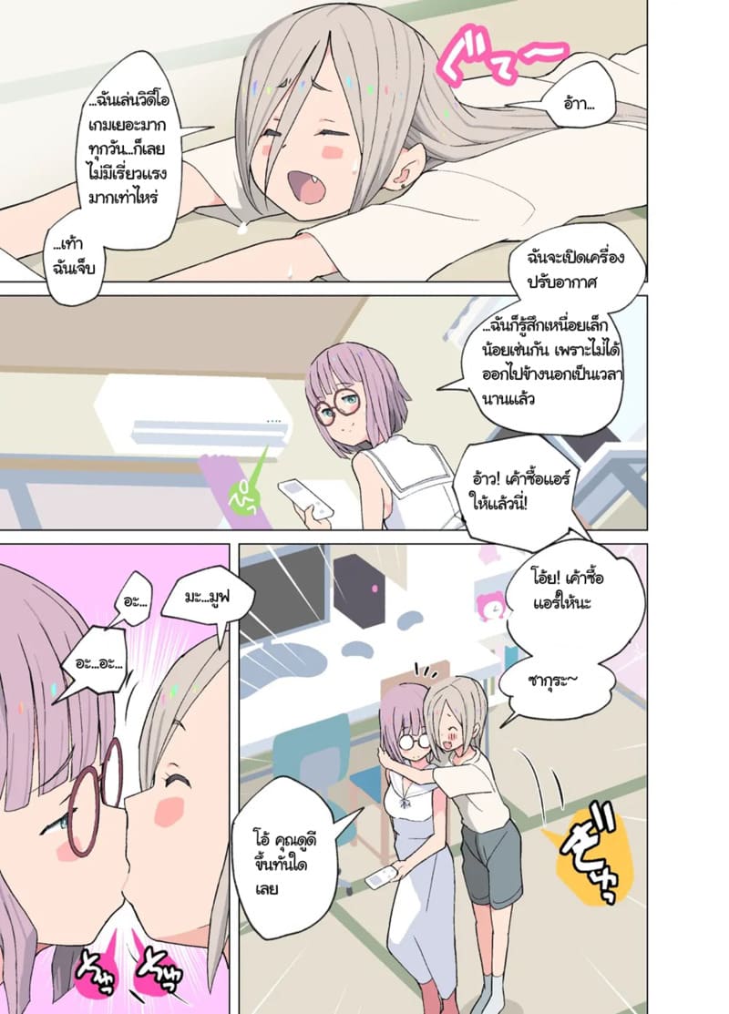 เรื่องราวยูริ ซากุระและอาคาเนะ ภาพ 8