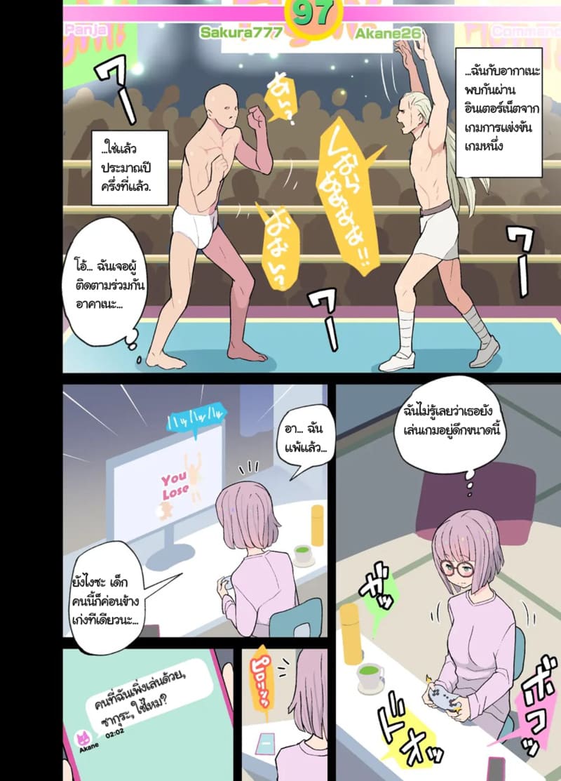 เรื่องราวยูริ ซากุระและอาคาเนะ ภาพ 9