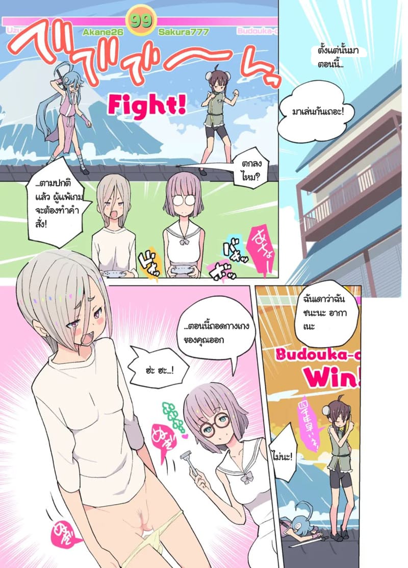 เรื่องราวยูริ ซากุระและอาคาเนะ ภาพ 10