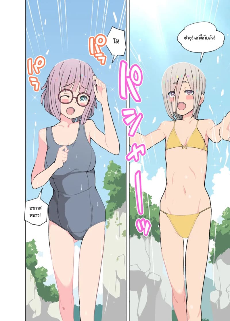 เรื่องราวยูริ ซากุระและอาคาเนะ ภาพ 19