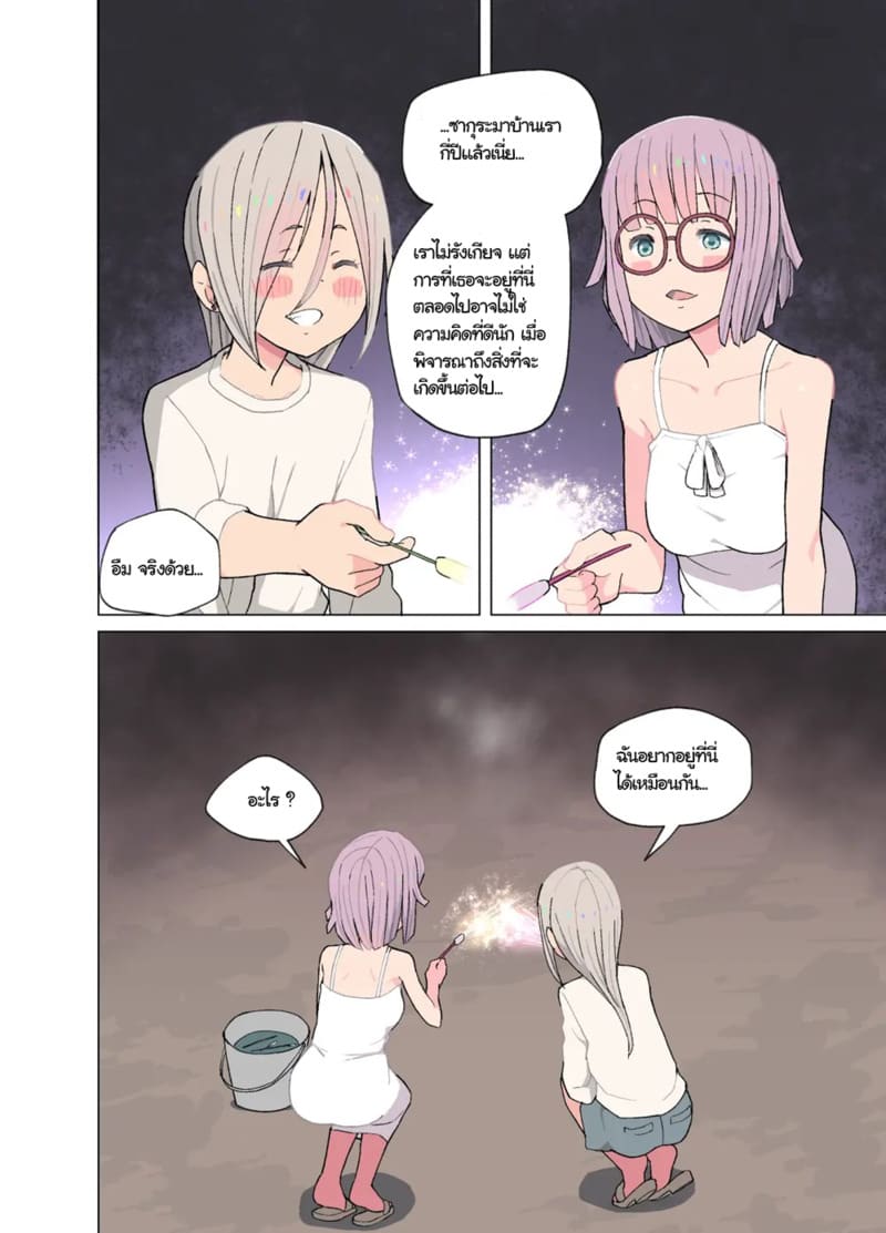 เรื่องราวยูริ ซากุระและอาคาเนะ ภาพ 20