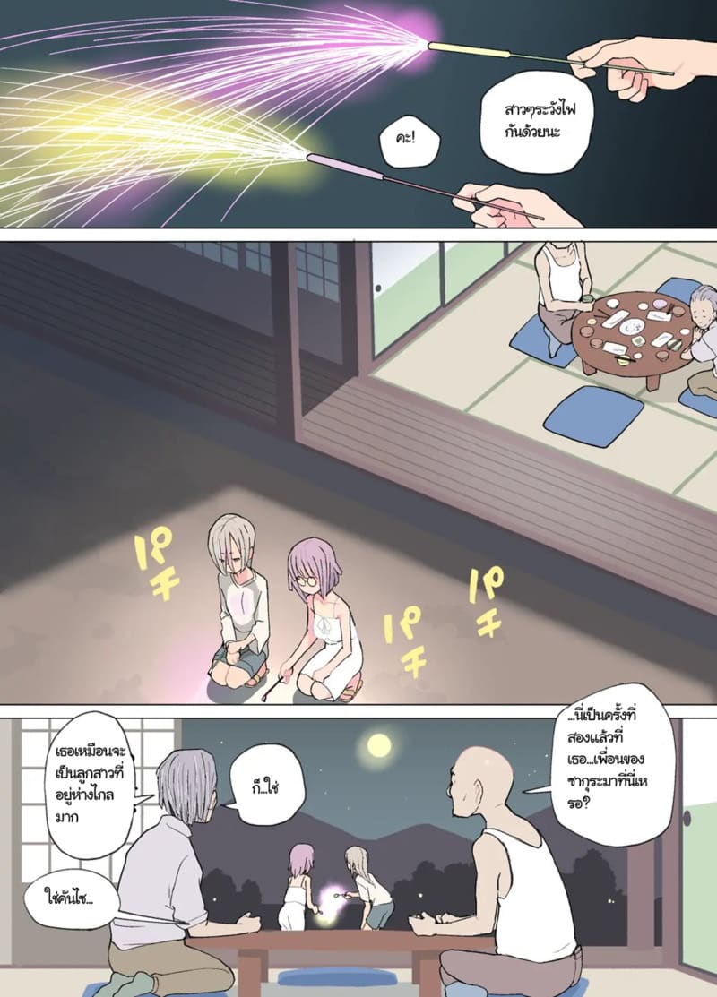 เรื่องราวยูริ ซากุระและอาคาเนะ ภาพ 21