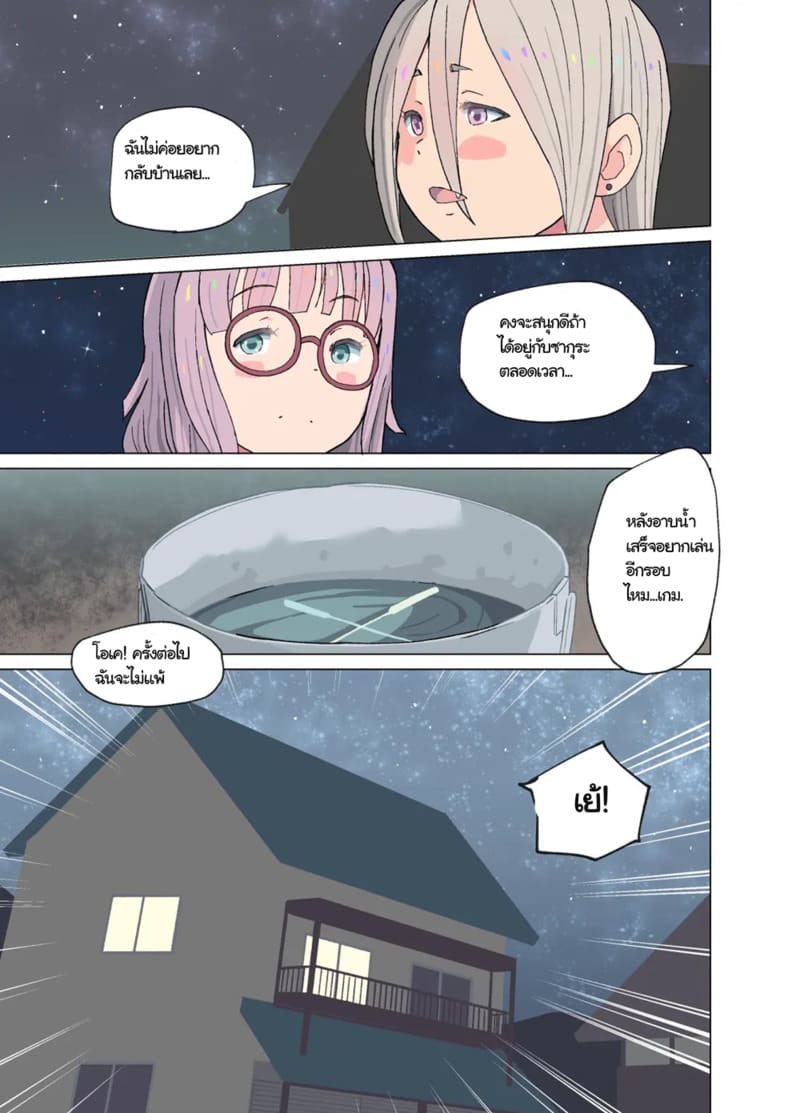 เรื่องราวยูริ ซากุระและอาคาเนะ ภาพ 22