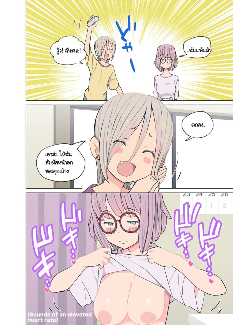 เรื่องราวยูริ ซากุระและอาคาเนะ ภาพ 23