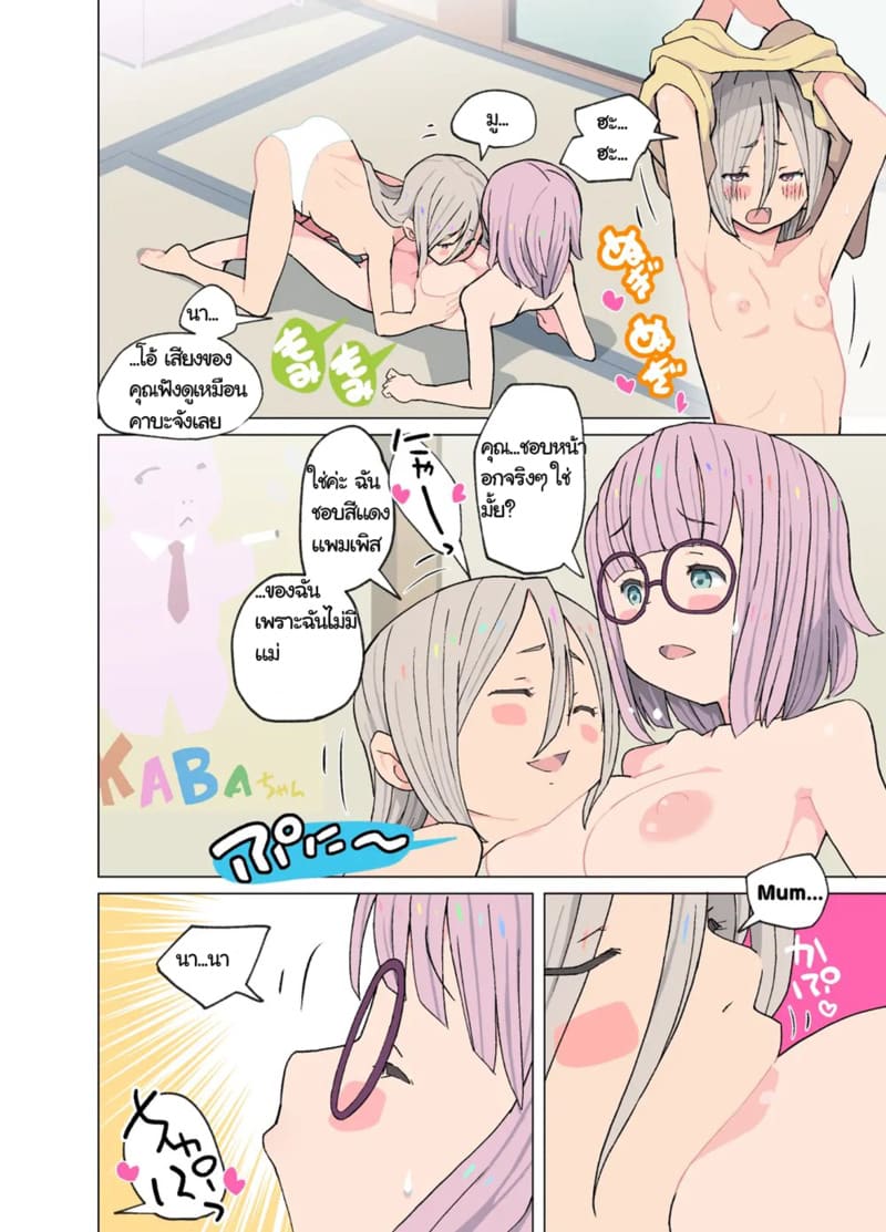 เรื่องราวยูริ ซากุระและอาคาเนะ ภาพ 25