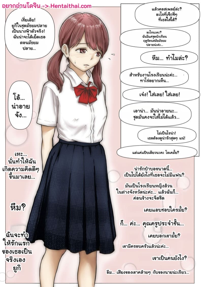 แฟนตัวจริง 2.2