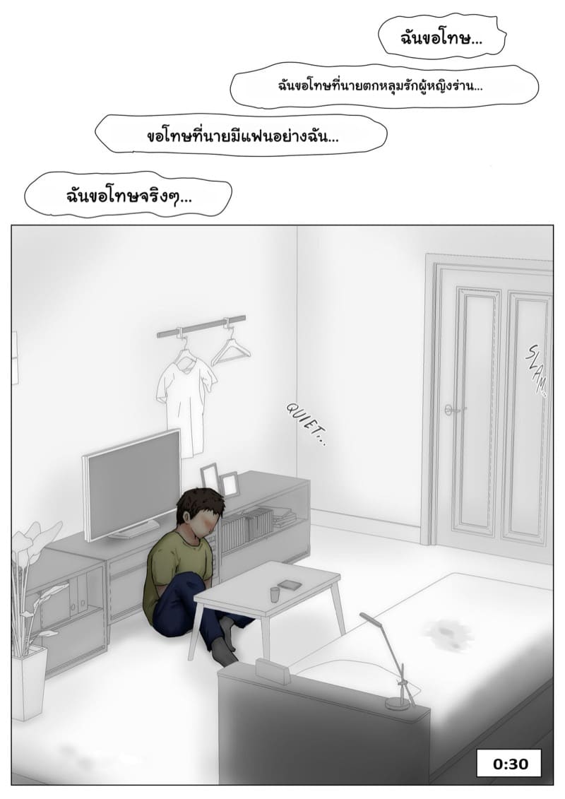 แฟนตัวจริง 2.2 ภาพ 23