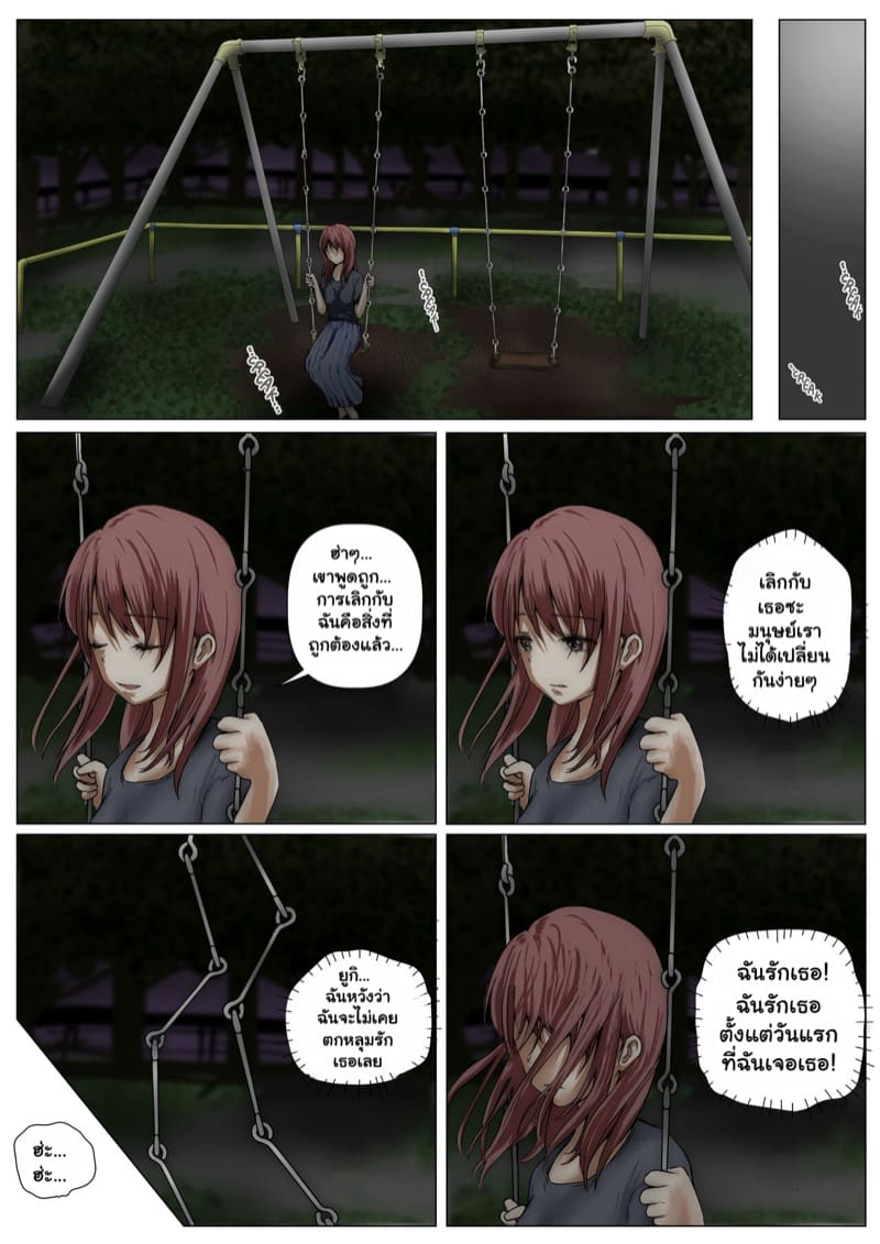 แฟนตัวจริง 2.2 ภาพ 25